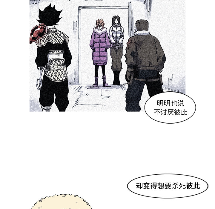 阿修罗[抖漫]韩漫全集-阿修罗-第 44 章无删减无遮挡章节图片 
