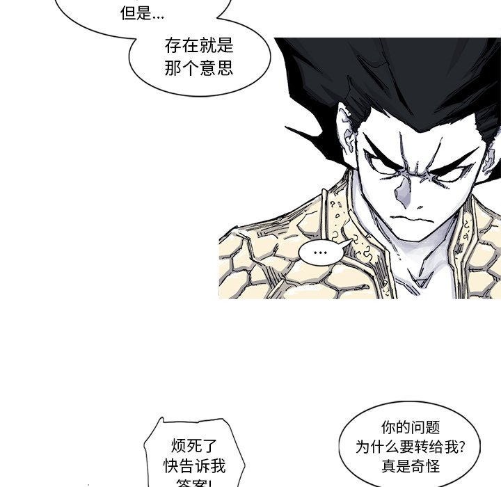 阿修罗[抖漫]韩漫全集-阿修罗-第 44 章无删减无遮挡章节图片 
