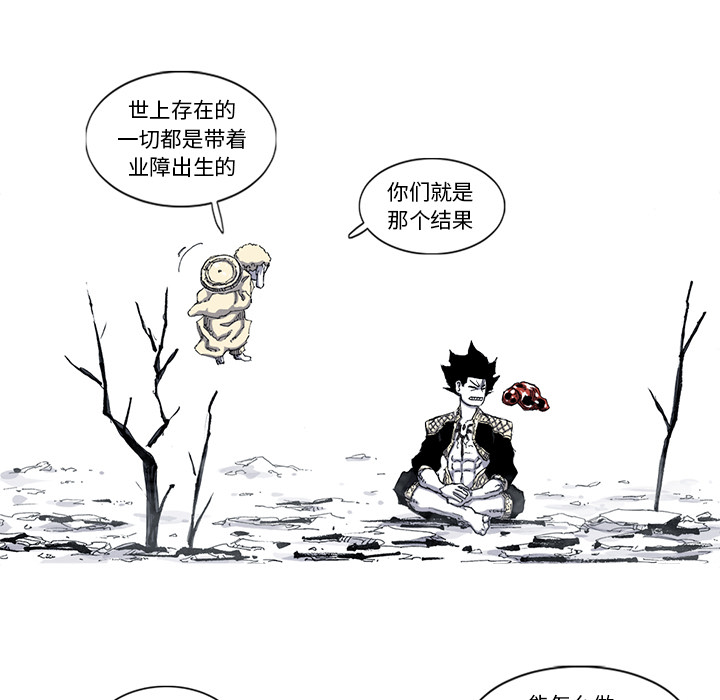 阿修罗[抖漫]韩漫全集-阿修罗-第 44 章无删减无遮挡章节图片 