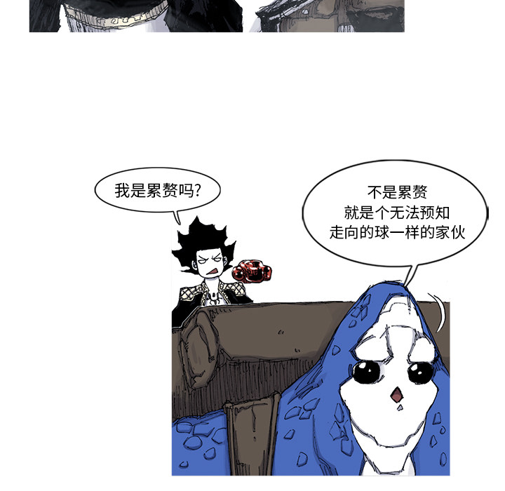 阿修罗[抖漫]韩漫全集-阿修罗-第 44 章无删减无遮挡章节图片 