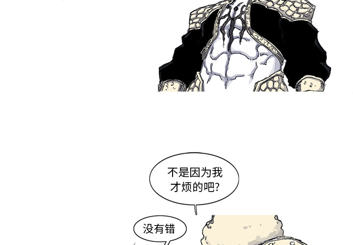 阿修罗[抖漫]韩漫全集-阿修罗-第 44 章无删减无遮挡章节图片 