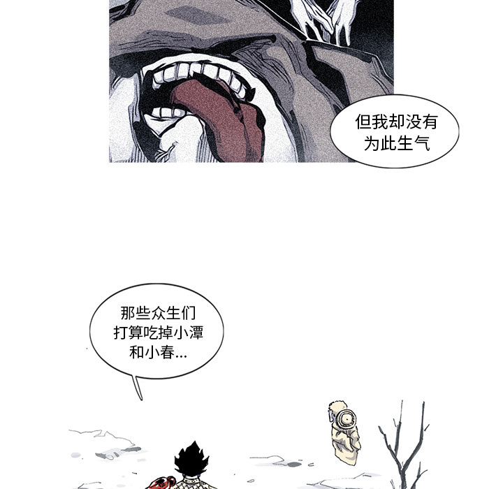 阿修罗[抖漫]韩漫全集-阿修罗-第 44 章无删减无遮挡章节图片 