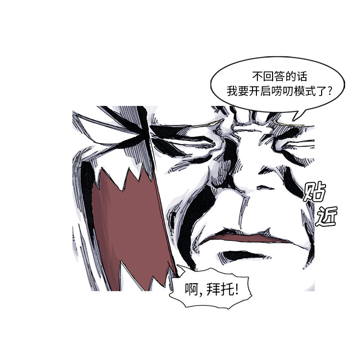 阿修罗[抖漫]韩漫全集-阿修罗-第 44 章无删减无遮挡章节图片 