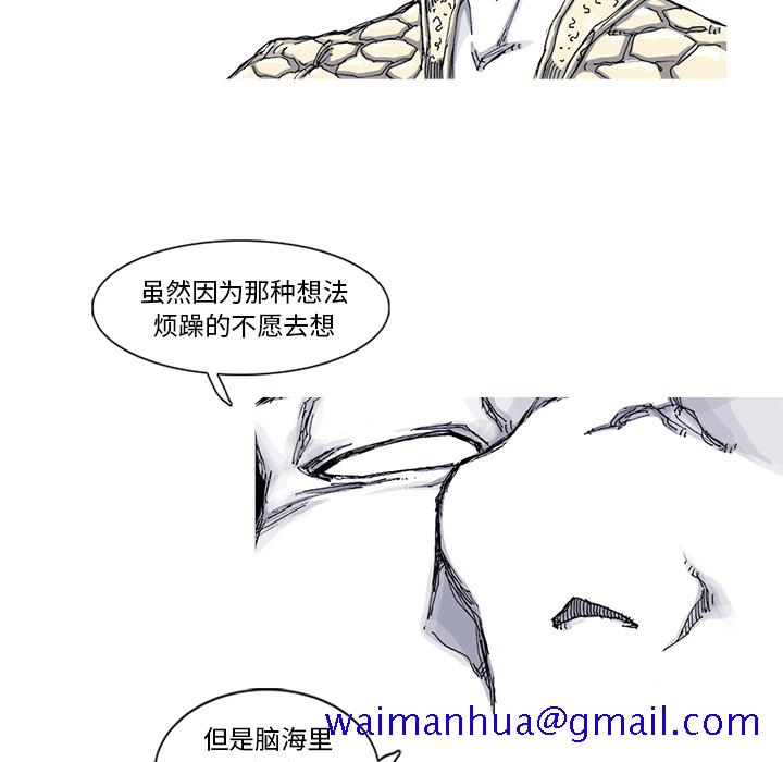 阿修罗[抖漫]韩漫全集-阿修罗-第 44 章无删减无遮挡章节图片 