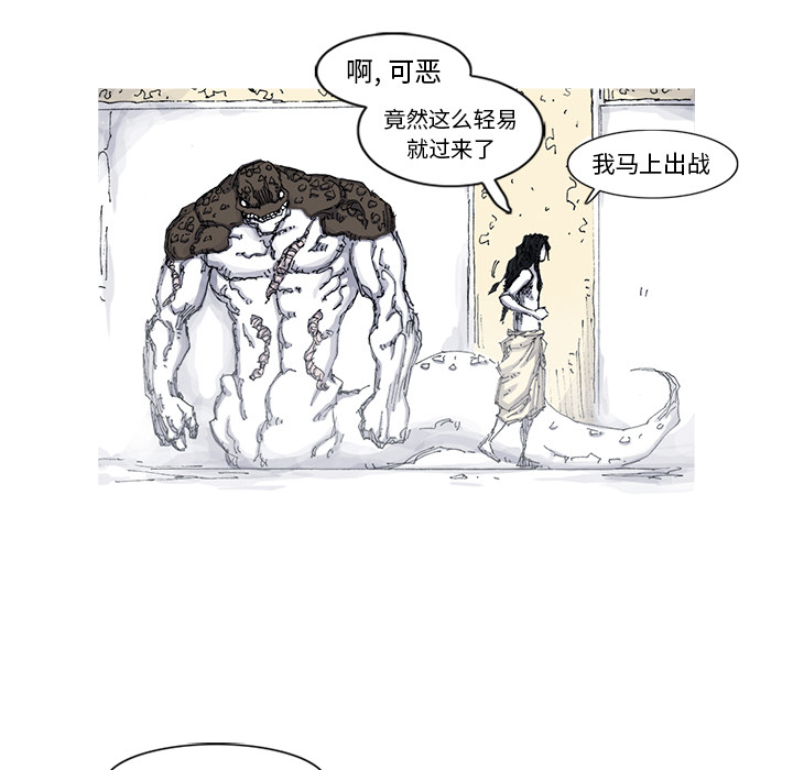 阿修罗[抖漫]韩漫全集-阿修罗-第 45 章无删减无遮挡章节图片 