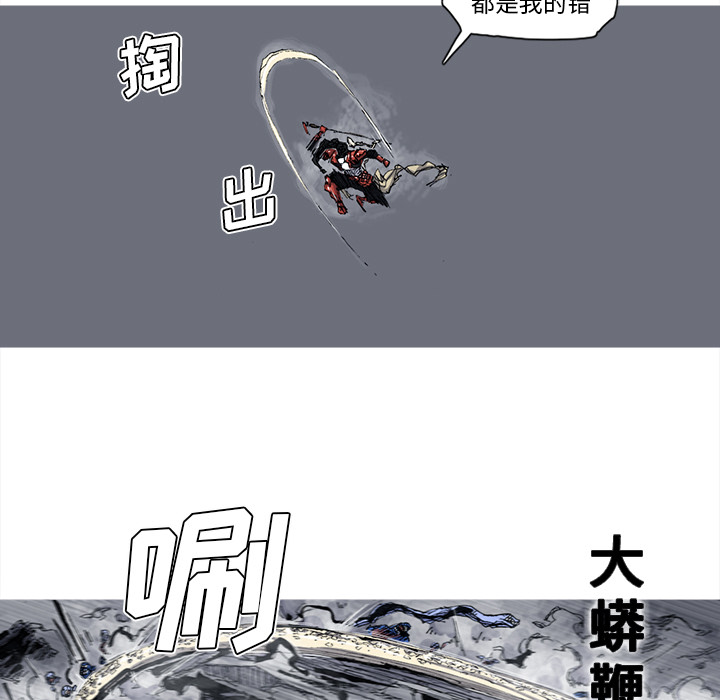 阿修罗[抖漫]韩漫全集-阿修罗-第 45 章无删减无遮挡章节图片 