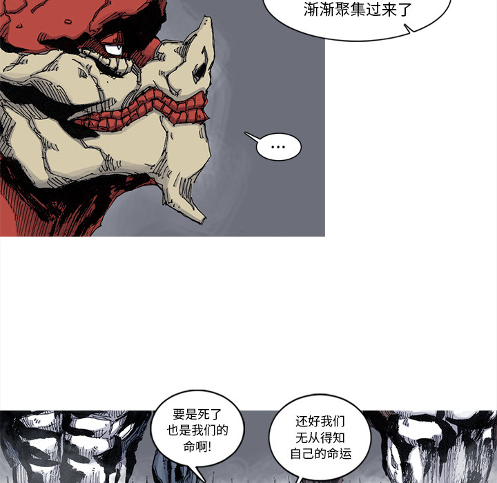 阿修罗[抖漫]韩漫全集-阿修罗-第 45 章无删减无遮挡章节图片 