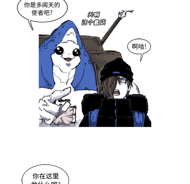 阿修罗[抖漫]韩漫全集-阿修罗-第 45 章无删减无遮挡章节图片 