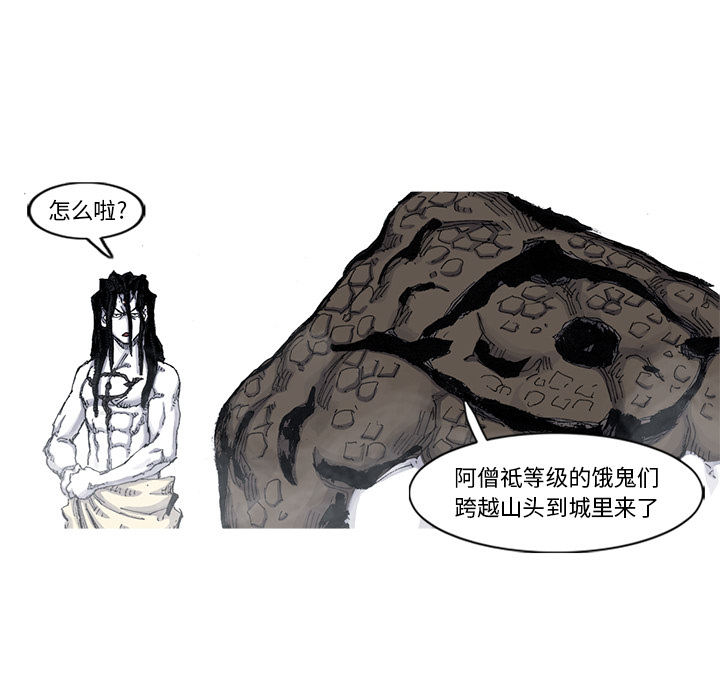 阿修罗[抖漫]韩漫全集-阿修罗-第 45 章无删减无遮挡章节图片 