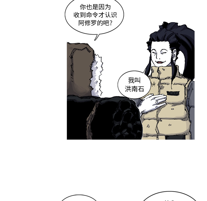 阿修罗[抖漫]韩漫全集-阿修罗-第 45 章无删减无遮挡章节图片 