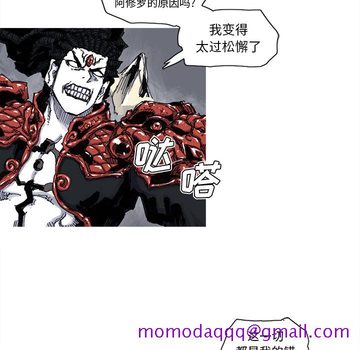 阿修罗[抖漫]韩漫全集-阿修罗-第 45 章无删减无遮挡章节图片 