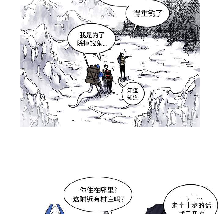 阿修罗[抖漫]韩漫全集-阿修罗-第 45 章无删减无遮挡章节图片 