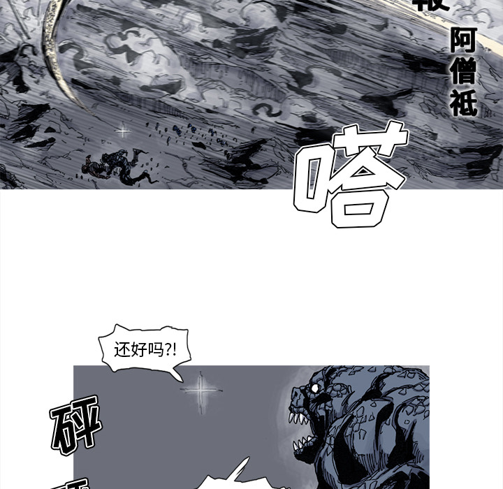 阿修罗[抖漫]韩漫全集-阿修罗-第 45 章无删减无遮挡章节图片 