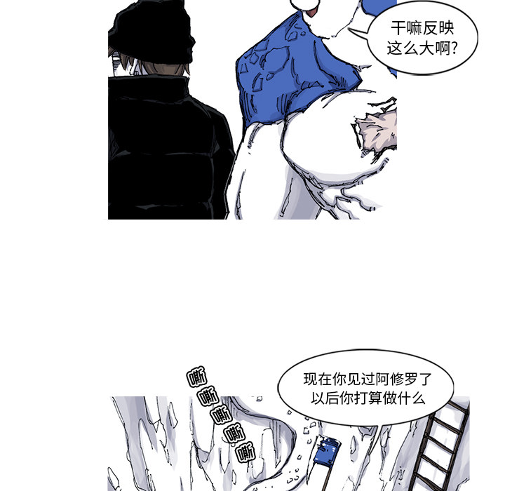阿修罗[抖漫]韩漫全集-阿修罗-第 46 章无删减无遮挡章节图片 