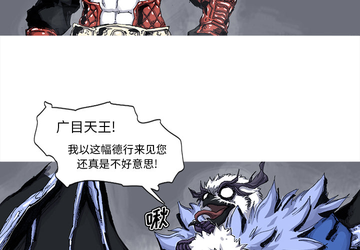 阿修罗[抖漫]韩漫全集-阿修罗-第 46 章无删减无遮挡章节图片 