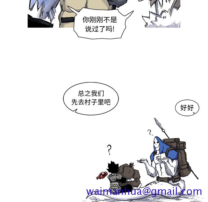阿修罗[抖漫]韩漫全集-阿修罗-第 46 章无删减无遮挡章节图片 