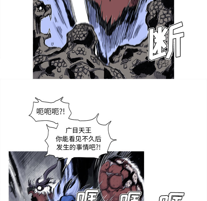 阿修罗[抖漫]韩漫全集-阿修罗-第 46 章无删减无遮挡章节图片 