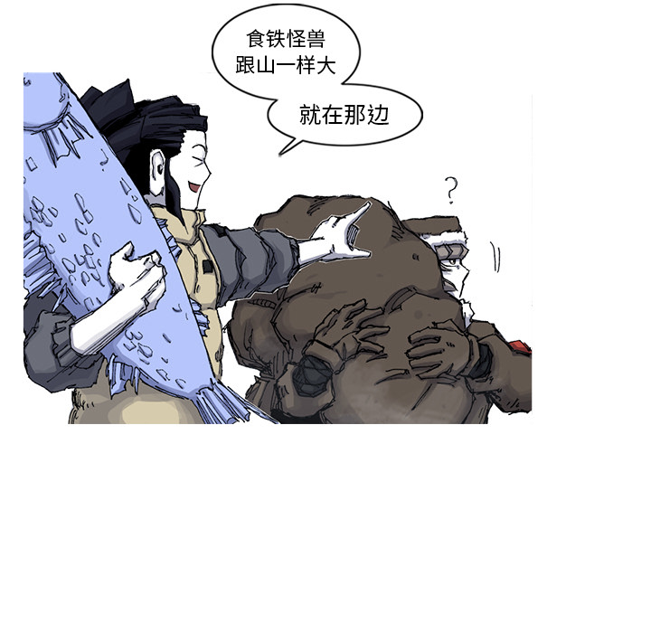 阿修罗[抖漫]韩漫全集-阿修罗-第 46 章无删减无遮挡章节图片 