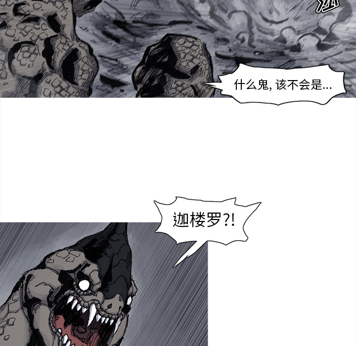 阿修罗[抖漫]韩漫全集-阿修罗-第 46 章无删减无遮挡章节图片 
