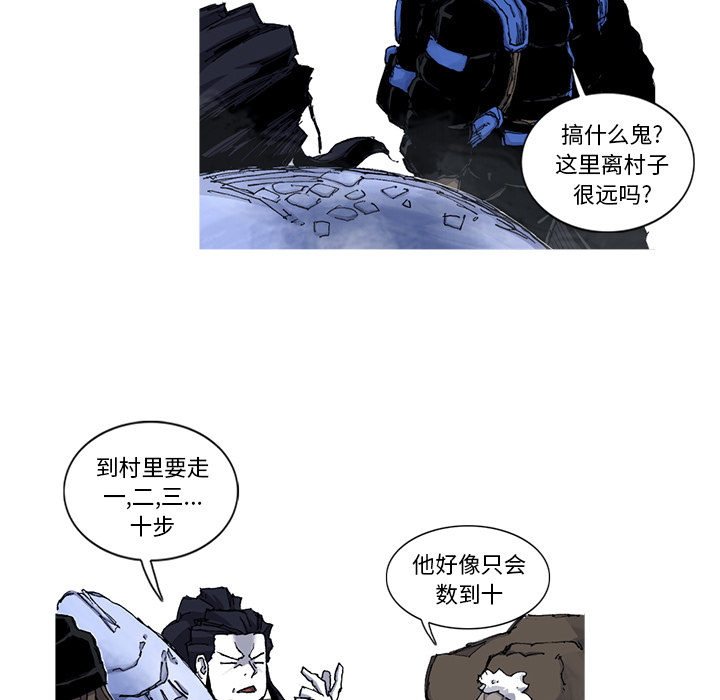 阿修罗[抖漫]韩漫全集-阿修罗-第 46 章无删减无遮挡章节图片 