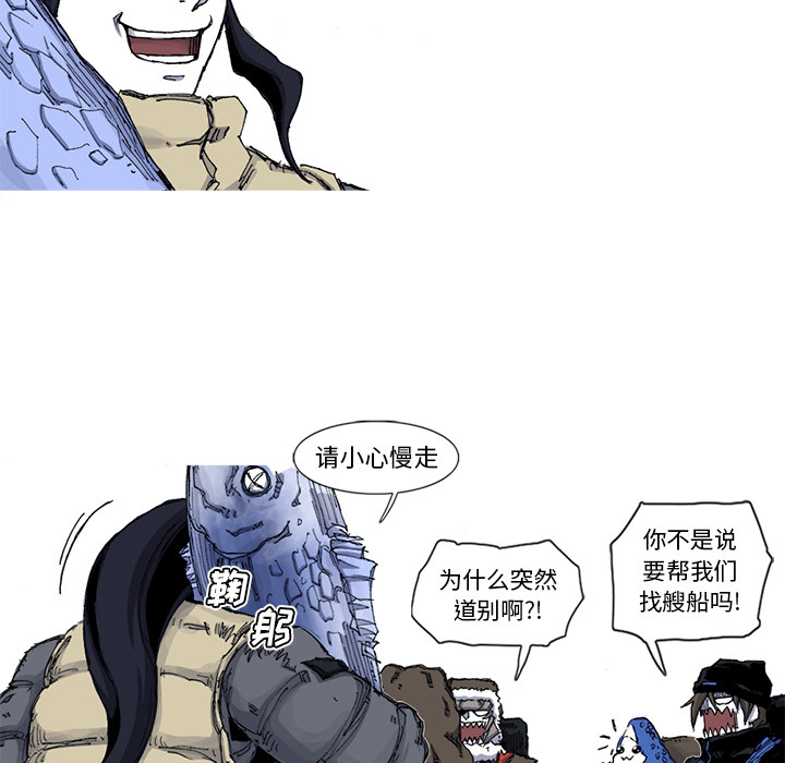 阿修罗[抖漫]韩漫全集-阿修罗-第 46 章无删减无遮挡章节图片 
