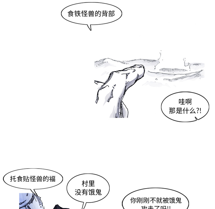 阿修罗[抖漫]韩漫全集-阿修罗-第 46 章无删减无遮挡章节图片 