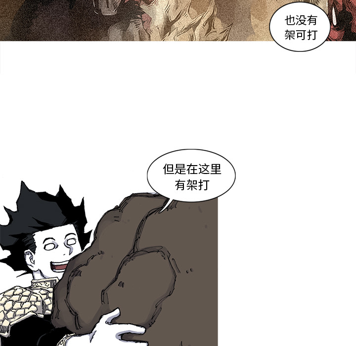 阿修罗[抖漫]韩漫全集-阿修罗-第 46 章无删减无遮挡章节图片 