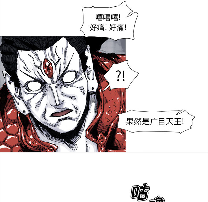 阿修罗[抖漫]韩漫全集-阿修罗-第 46 章无删减无遮挡章节图片 