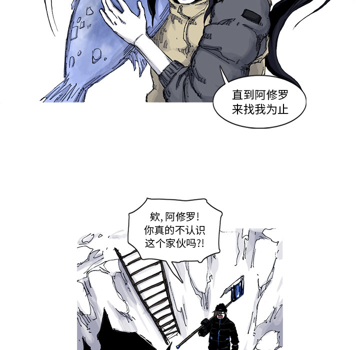 阿修罗[抖漫]韩漫全集-阿修罗-第 46 章无删减无遮挡章节图片 
