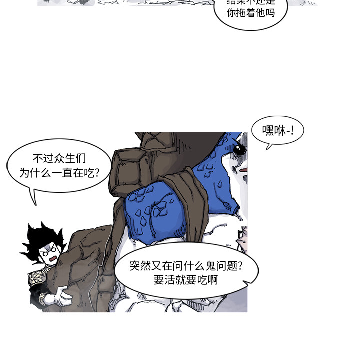 阿修罗[抖漫]韩漫全集-阿修罗-第 46 章无删减无遮挡章节图片 