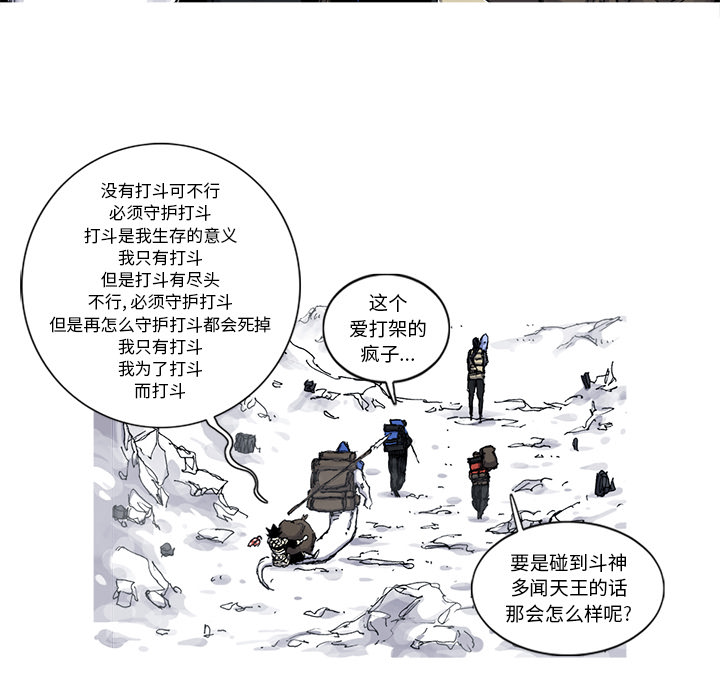 阿修罗[抖漫]韩漫全集-阿修罗-第 46 章无删减无遮挡章节图片 