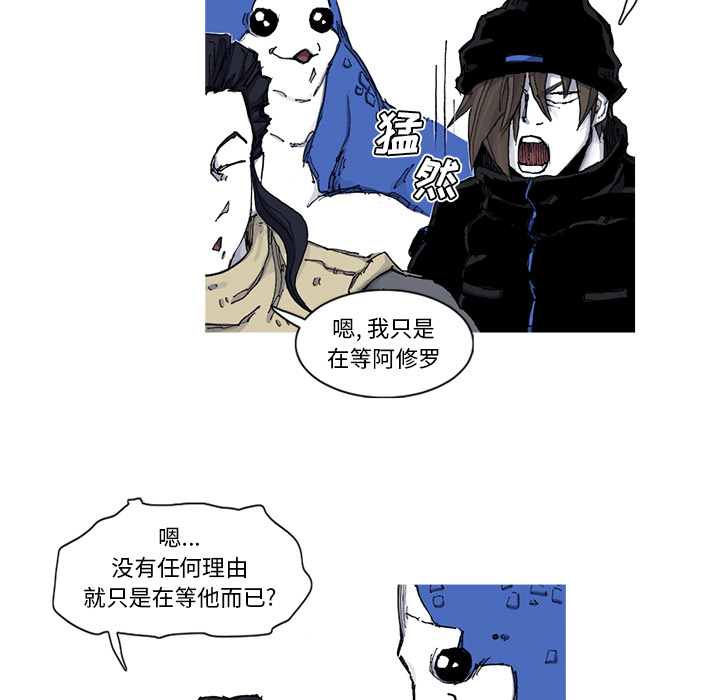 阿修罗[抖漫]韩漫全集-阿修罗-第 46 章无删减无遮挡章节图片 