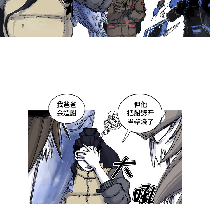 阿修罗[抖漫]韩漫全集-阿修罗-第 46 章无删减无遮挡章节图片 