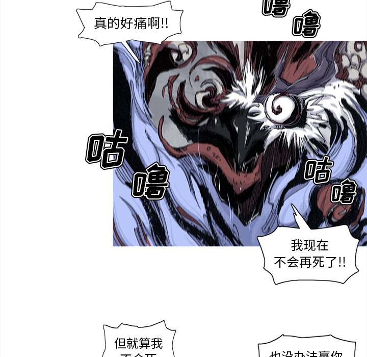 阿修罗[抖漫]韩漫全集-阿修罗-第 46 章无删减无遮挡章节图片 