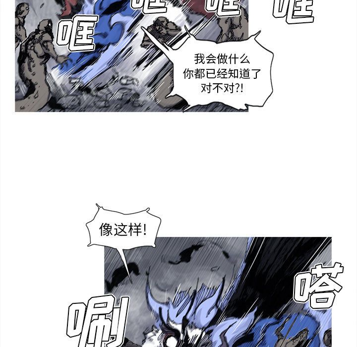 阿修罗[抖漫]韩漫全集-阿修罗-第 46 章无删减无遮挡章节图片 