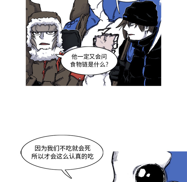 阿修罗[抖漫]韩漫全集-阿修罗-第 46 章无删减无遮挡章节图片 