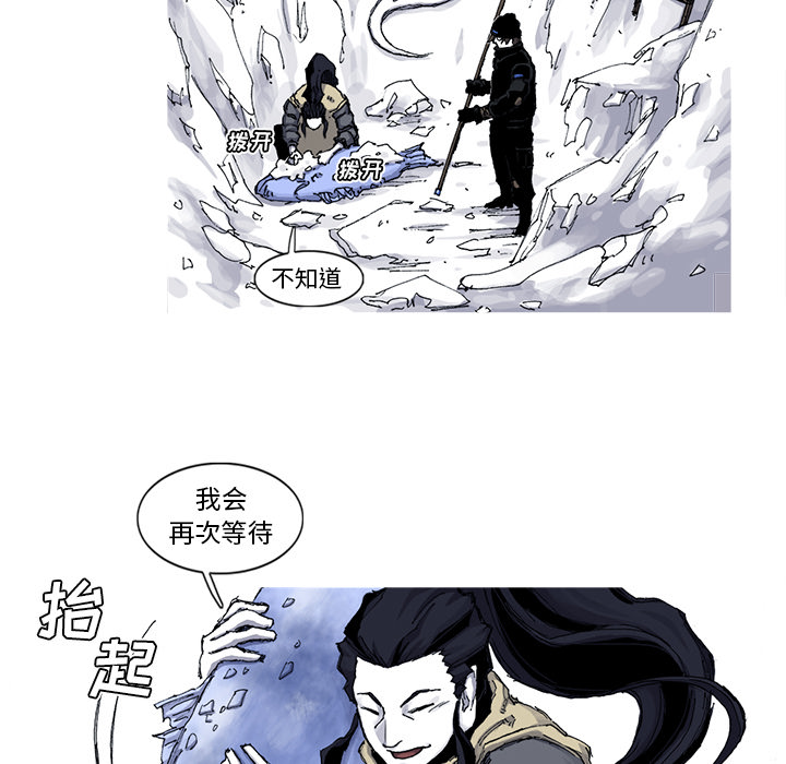 阿修罗[抖漫]韩漫全集-阿修罗-第 46 章无删减无遮挡章节图片 