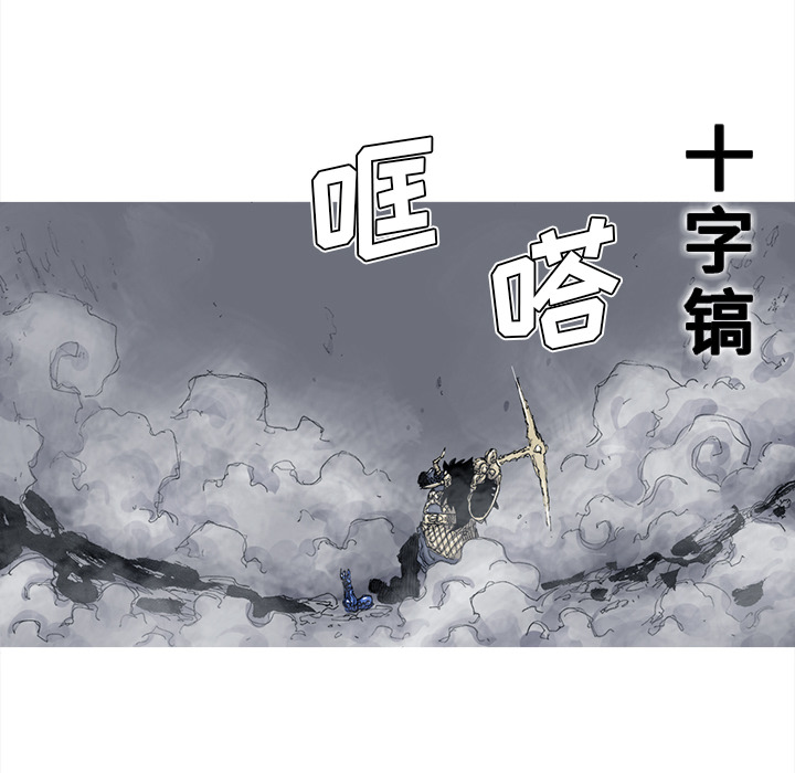 阿修罗[抖漫]韩漫全集-阿修罗-第 47 章无删减无遮挡章节图片 
