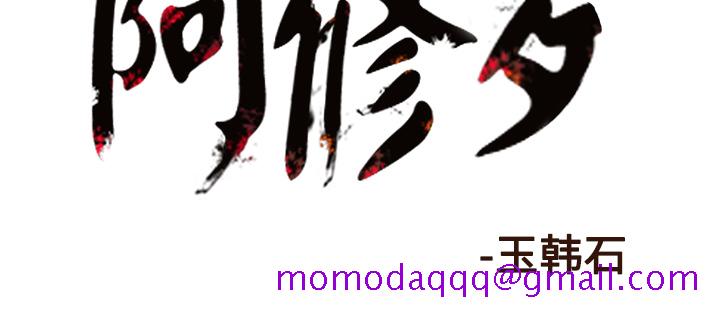 阿修罗[抖漫]韩漫全集-阿修罗-第 47 章无删减无遮挡章节图片 