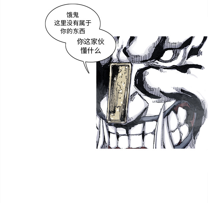 阿修罗[抖漫]韩漫全集-阿修罗-第 47 章无删减无遮挡章节图片 