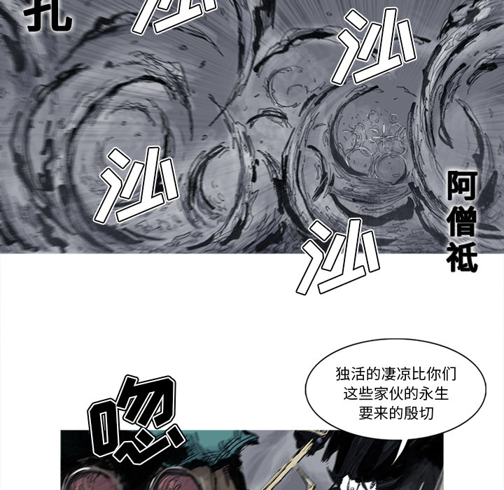 阿修罗[抖漫]韩漫全集-阿修罗-第 47 章无删减无遮挡章节图片 