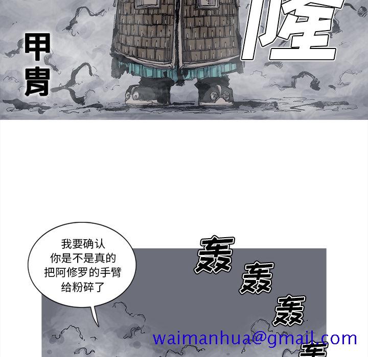 阿修罗[抖漫]韩漫全集-阿修罗-第 47 章无删减无遮挡章节图片 