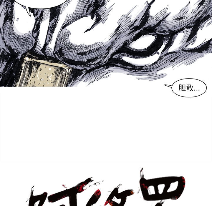 阿修罗[抖漫]韩漫全集-阿修罗-第 47 章无删减无遮挡章节图片 