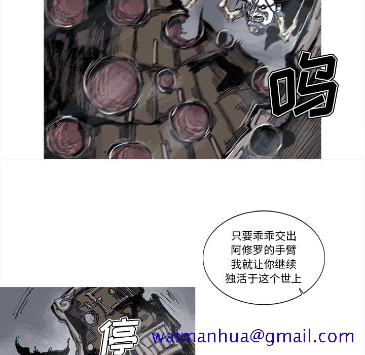 阿修罗[抖漫]韩漫全集-阿修罗-第 47 章无删减无遮挡章节图片 