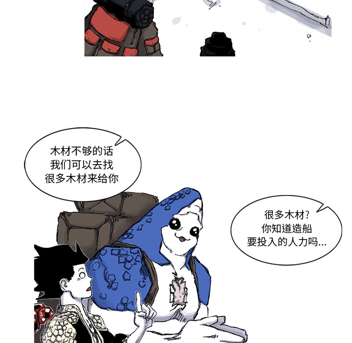 阿修罗[抖漫]韩漫全集-阿修罗-第 48 章无删减无遮挡章节图片 