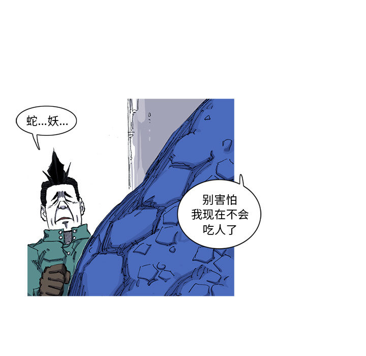 阿修罗[抖漫]韩漫全集-阿修罗-第 48 章无删减无遮挡章节图片 