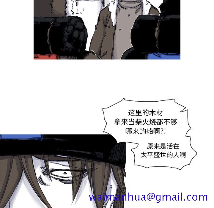 阿修罗[抖漫]韩漫全集-阿修罗-第 48 章无删减无遮挡章节图片 