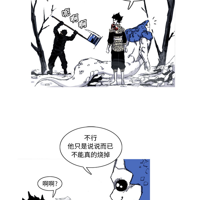 阿修罗[抖漫]韩漫全集-阿修罗-第 48 章无删减无遮挡章节图片 
