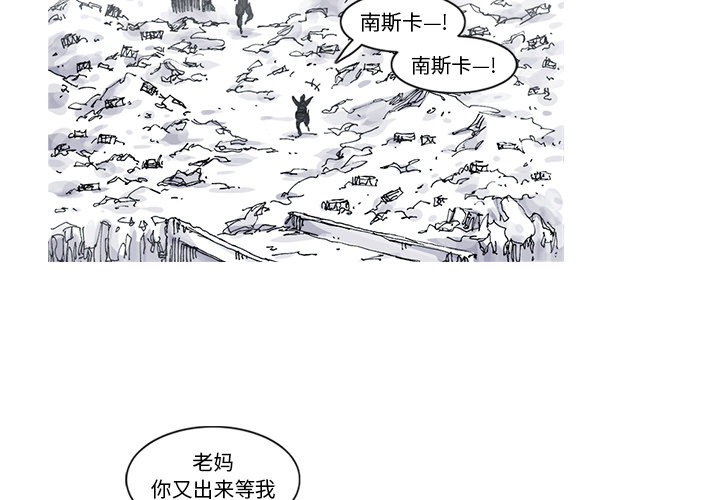 阿修罗[抖漫]韩漫全集-阿修罗-第 48 章无删减无遮挡章节图片 