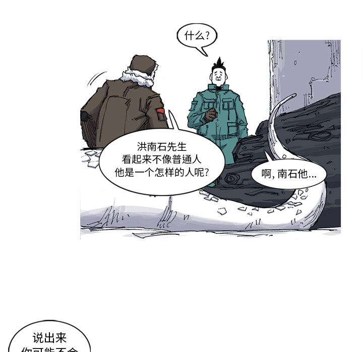 阿修罗[抖漫]韩漫全集-阿修罗-第 48 章无删减无遮挡章节图片 